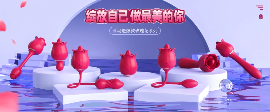 图片 湖南90后小伙成为亚马逊“女性玩具”最大供应商,年入过亿