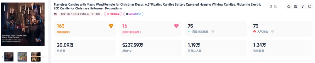 图片 日销超10万美元!这款玩具成TikTok节日爆品黑马