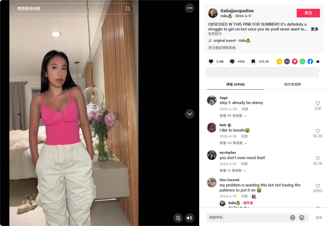 图片 Body Positivity浪潮下,中国塑身衣如何靠"舒适塑形"打开欧美千万市场?