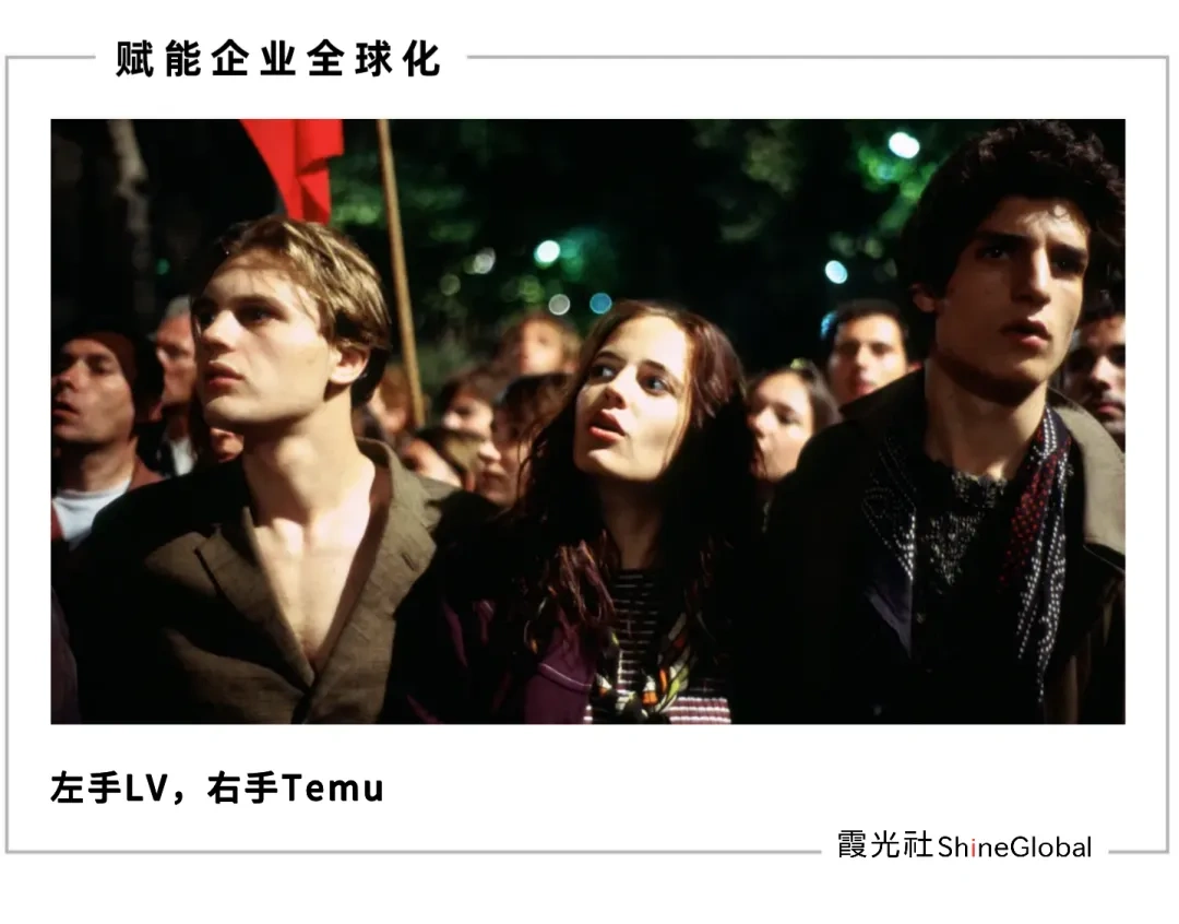 图片 从LV到Temu:法国哑铃型社会结构下的消费分层与出海机遇