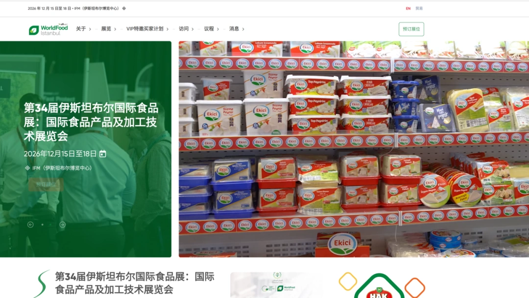 图片 掘金土耳其:8560万人口背后的电商平台与社交渠道全攻略