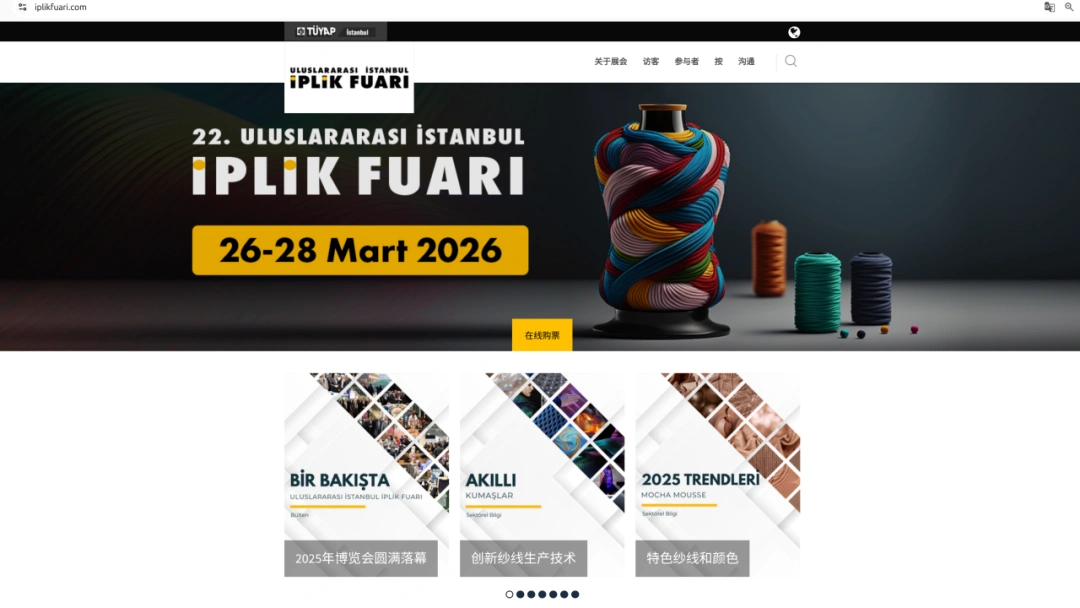 图片 掘金土耳其:8560万人口背后的电商平台与社交渠道全攻略