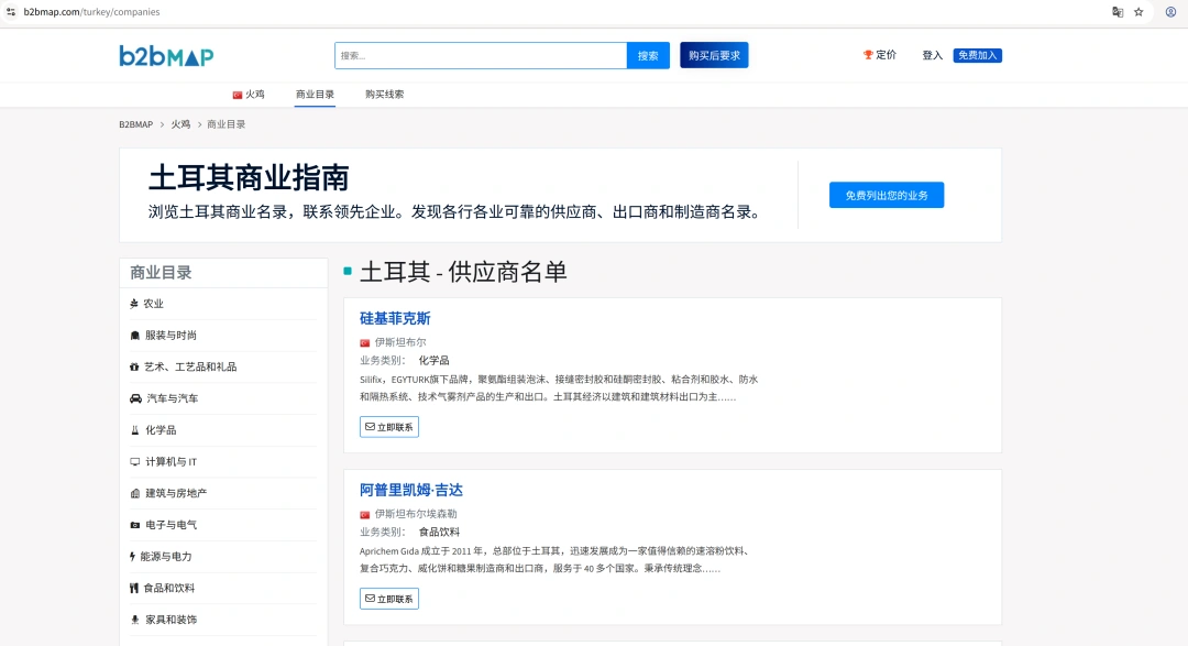 图片 掘金土耳其:8560万人口背后的电商平台与社交渠道全攻略