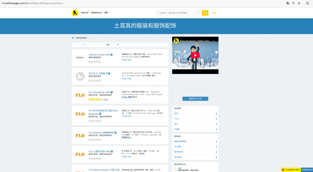 图片 掘金土耳其:8560万人口背后的电商平台与社交渠道全攻略