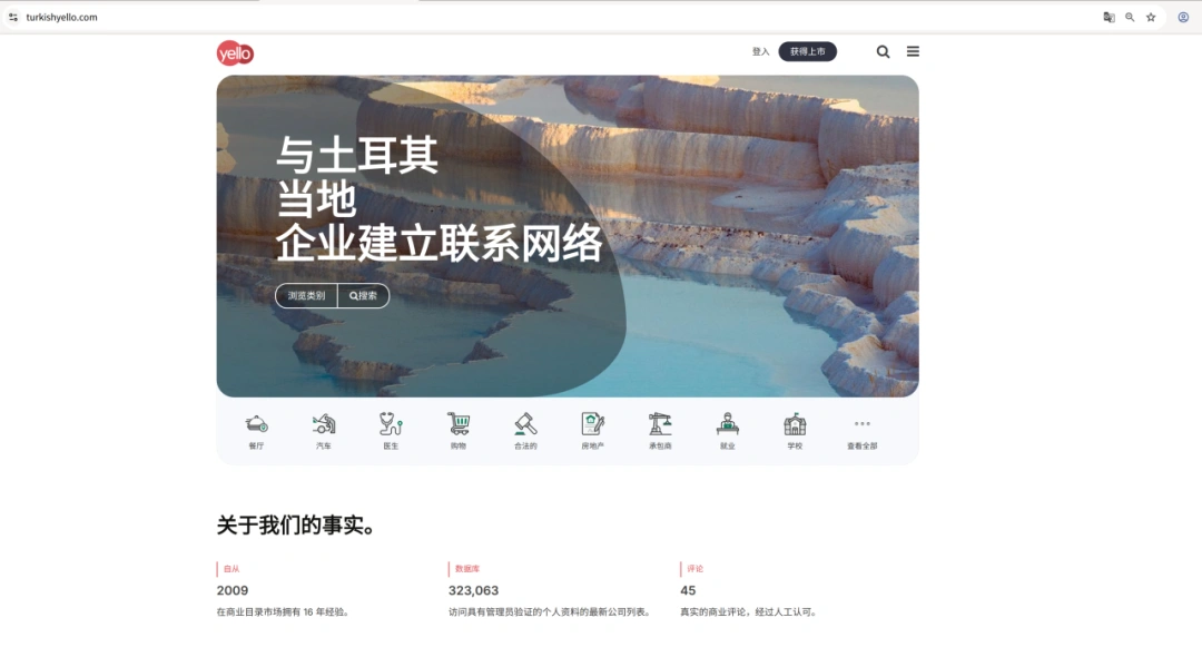 图片 掘金土耳其:8560万人口背后的电商平台与社交渠道全攻略