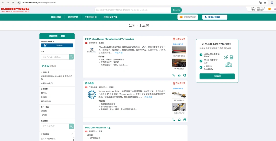 图片 掘金土耳其:8560万人口背后的电商平台与社交渠道全攻略