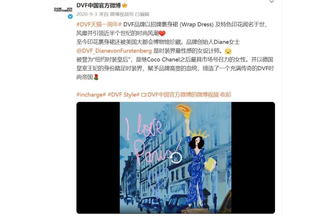 图片 从代理商到品牌操盘手——DVF中国掌舵者的本土化哲学