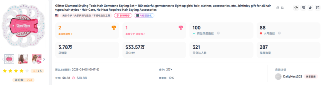 TikTok年终旺季10大爆品盘点：谁在引爆最后一波消费热潮？