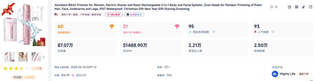 TikTok年终旺季10大爆品盘点：谁在引爆最后一波消费热潮？