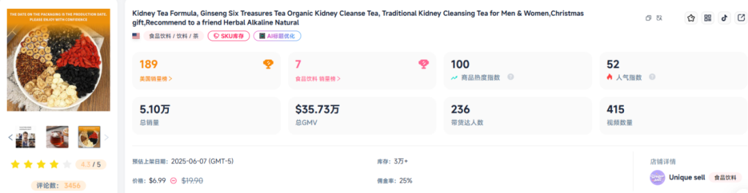 TikTok年终旺季10大爆品盘点：谁在引爆最后一波消费热潮？