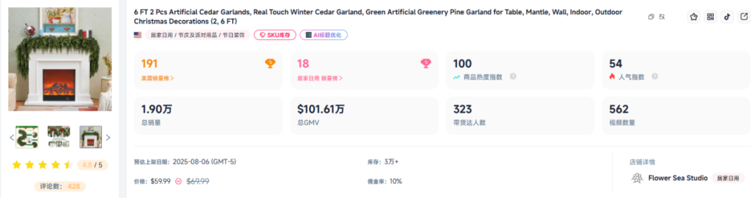 TikTok年终旺季10大爆品盘点：谁在引爆最后一波消费热潮？