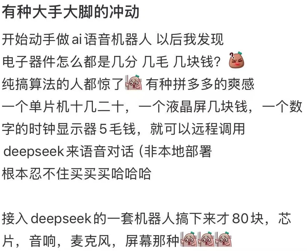 图片 AI玩具暴利揭秘!20元芯片如何让毛绒玩具卖到500元