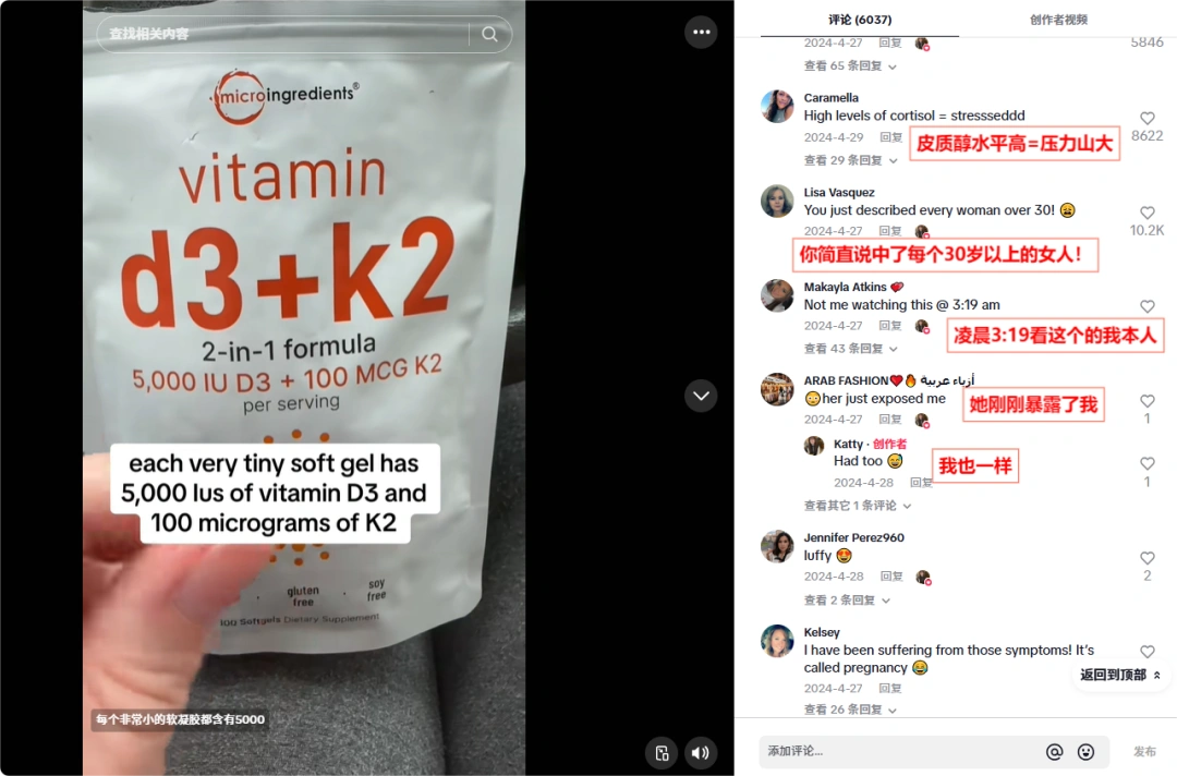 图片 月销近620万美元,这个品牌仍在霸榜TikTok热卖!