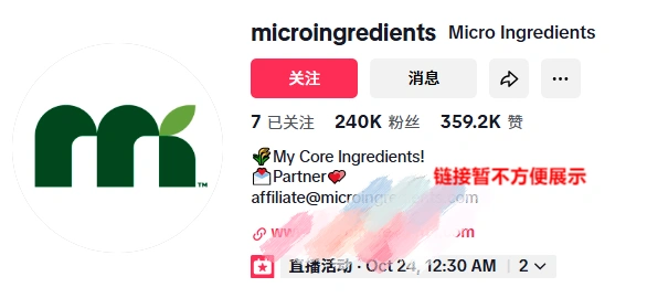 图片 月销近620万美元,这个品牌仍在霸榜TikTok热卖!