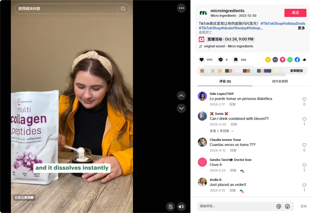 图片 月销近620万美元,这个品牌仍在霸榜TikTok热卖!