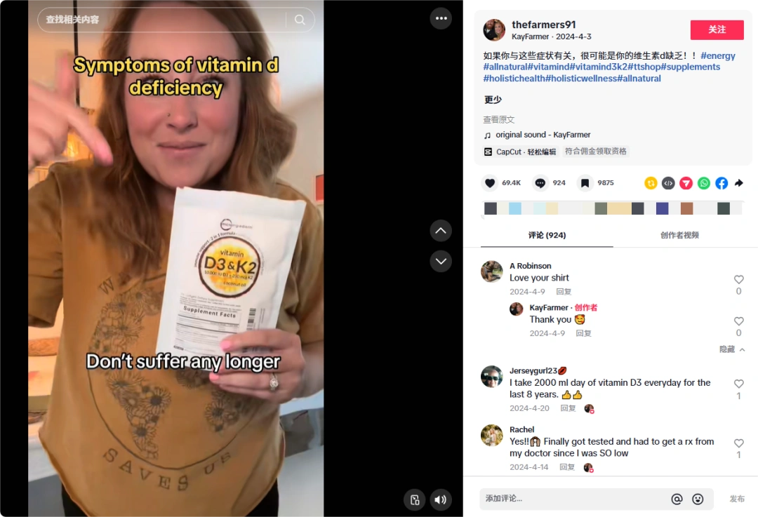 图片 月销近620万美元,这个品牌仍在霸榜TikTok热卖!