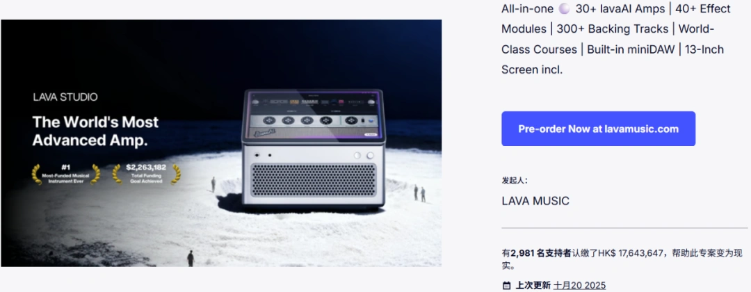 图片 2小时众筹50万美金!LAVA智能音箱如何征服全球市场