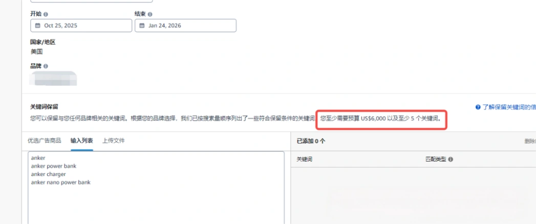 亚马逊广告新功能!可提前占据顶部黄金广告位 6000美元起投!亚马逊品牌词广告新玩法全解析