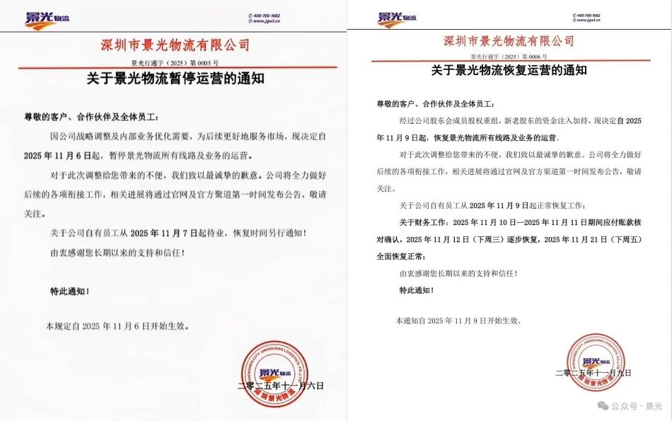 3天停摆又重启！2025 跨境物流 “冰火两重天”，2026 中小企路在何方？