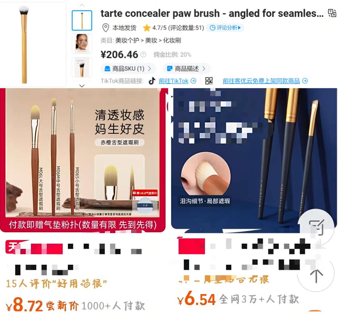 30天卖千万！这款“精准遮瑕刷”在TikTok卖爆了！