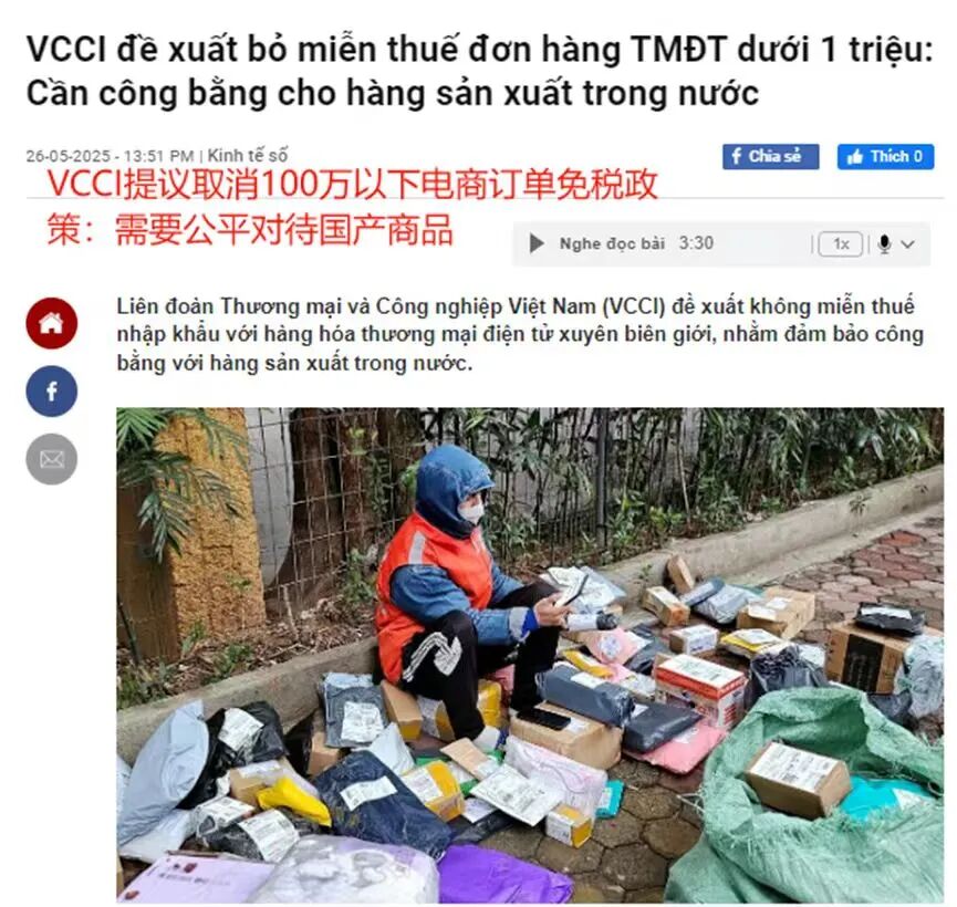 10国取消小包免税！TikTok跨境卖家从容破局