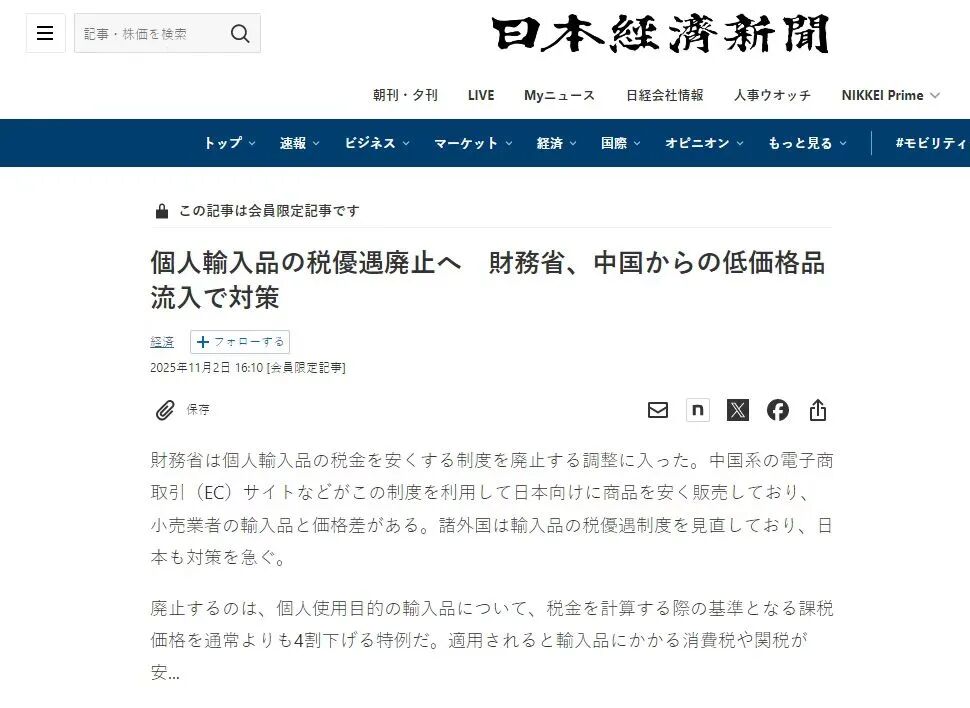 10国取消小包免税！TikTok跨境卖家从容破局