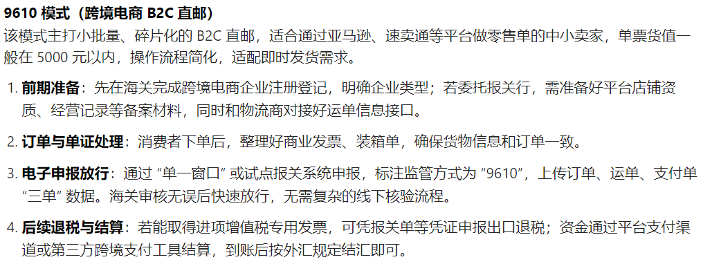 大卖补缴1.4亿！讲清楚不同税务模式，跨境税务 3 大雷区别再踩了！