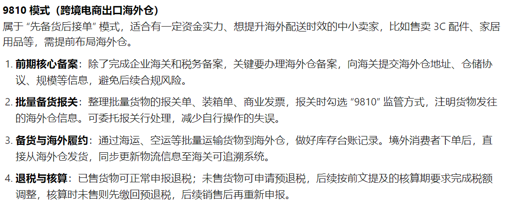 大卖补缴1.4亿！讲清楚不同税务模式，跨境税务 3 大雷区别再踩了！