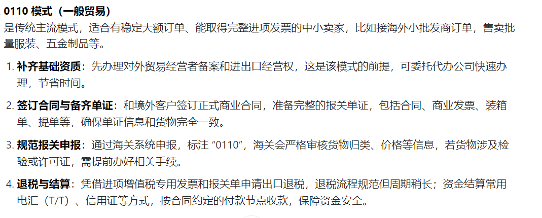 大卖补缴1.4亿！讲清楚不同税务模式，跨境税务 3 大雷区别再踩了！