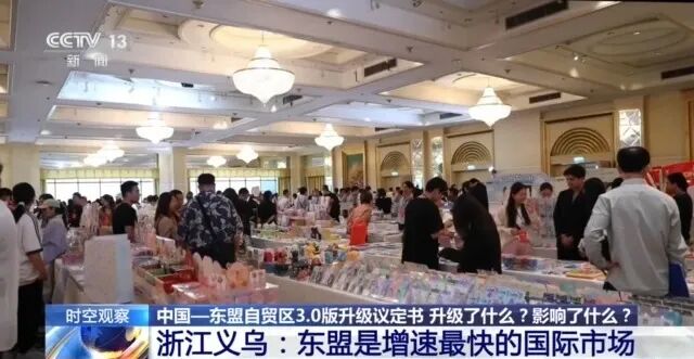 中国—东盟自贸区3.0版升级议定书签署有何影响？