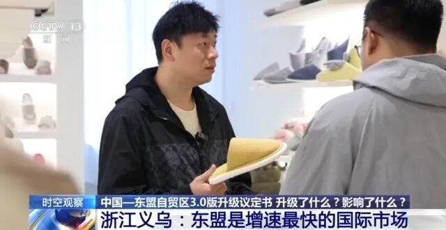 中国—东盟自贸区3.0版升级议定书签署有何影响？