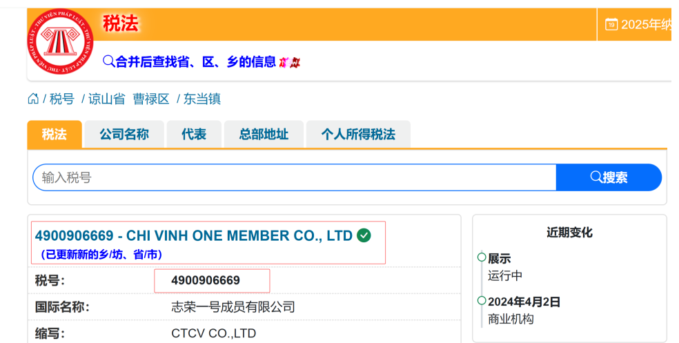 突破+84验证壁垒：中国外贸人玩转Zalo的实战策略