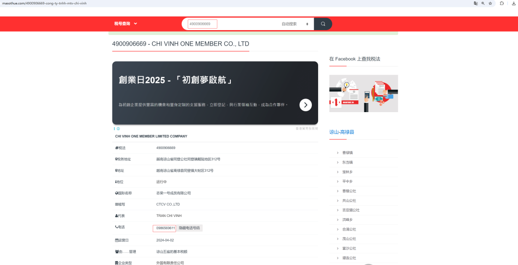 突破+84验证壁垒：中国外贸人玩转Zalo的实战策略