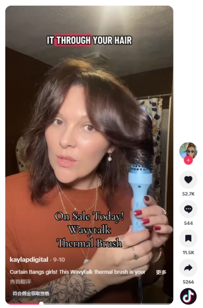 图片 3年8.7亿,中国卷发棒在美国卷出了新高度