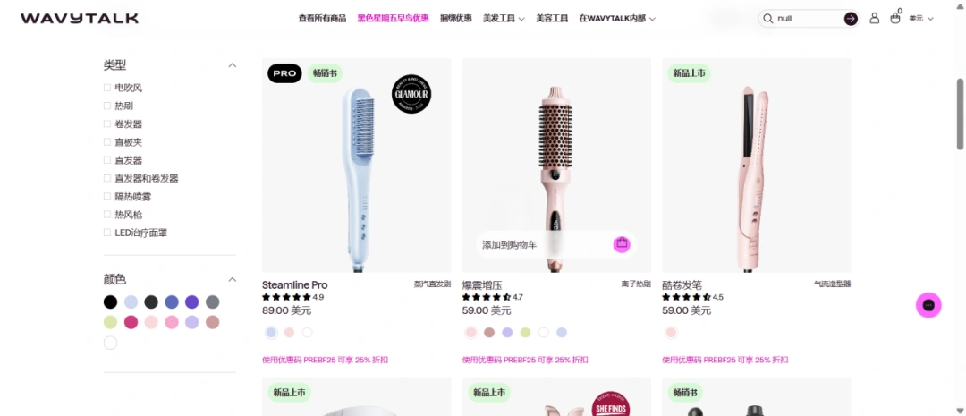 图片 3年8.7亿,中国卷发棒在美国卷出了新高度