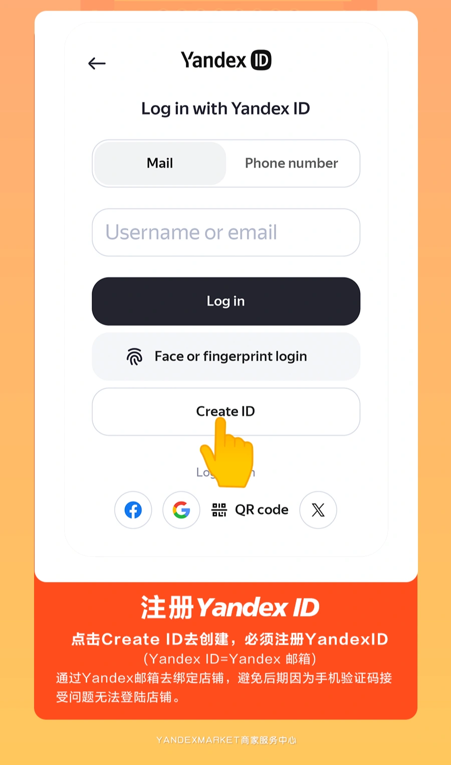 图片 Yandex Market怎么入驻?官方入驻通道/注册流程/资料提交步骤详解