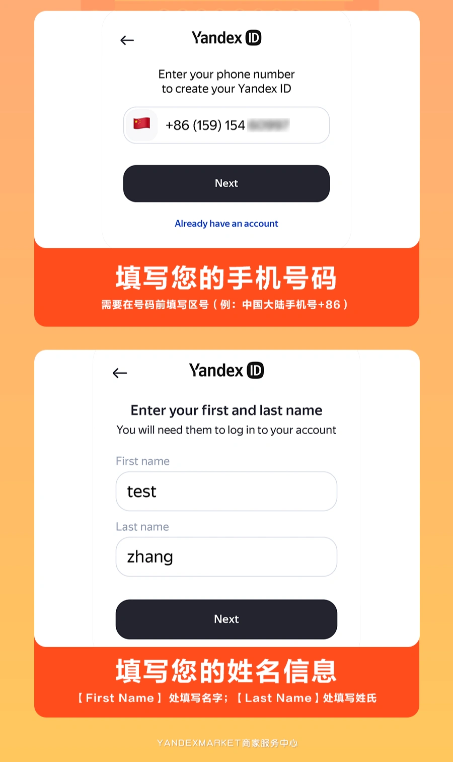 图片 Yandex Market怎么入驻?官方入驻通道/注册流程/资料提交步骤详解