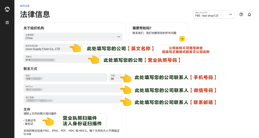 图片 Yandex Market怎么入驻?官方入驻通道/注册流程/资料提交步骤详解