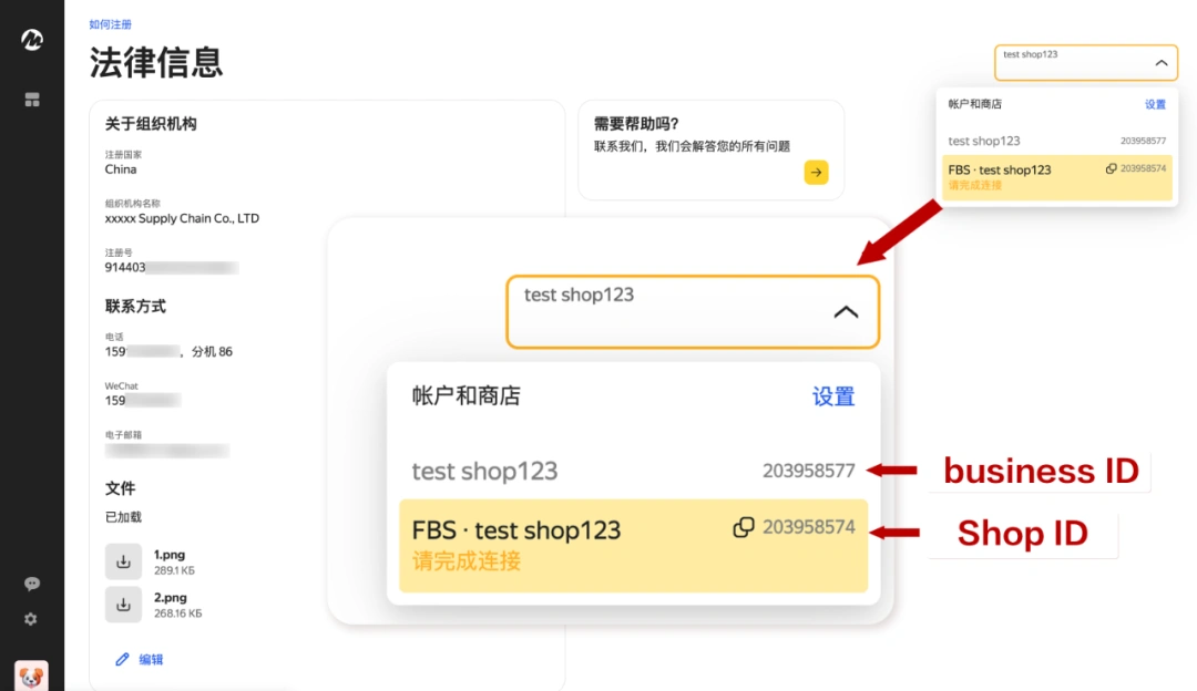 图片 Yandex Market怎么入驻?官方入驻通道/注册流程/资料提交步骤详解