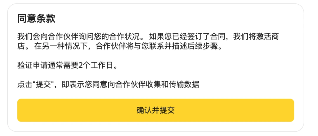 图片 Yandex Market怎么入驻?官方入驻通道/注册流程/资料提交步骤详解