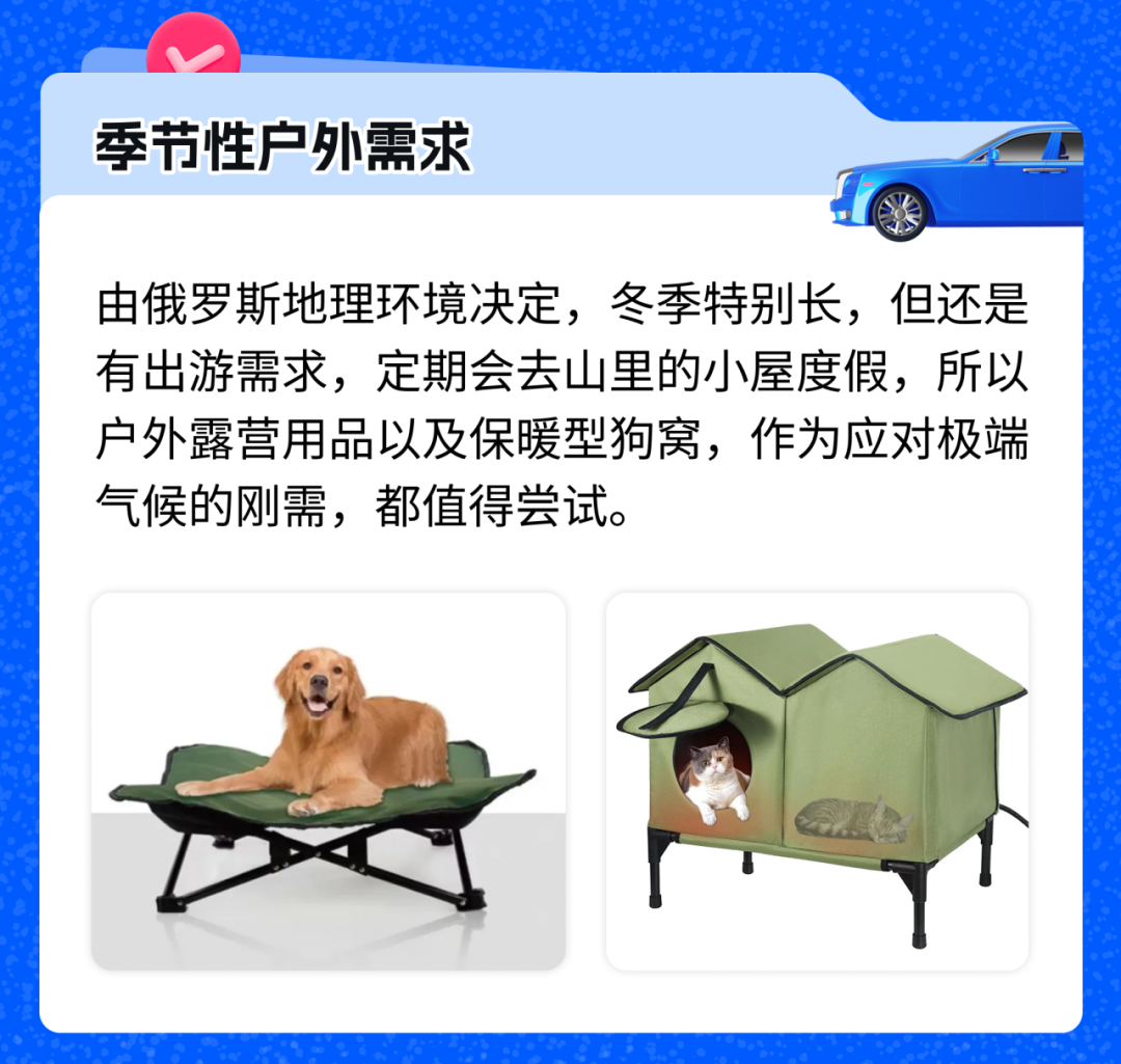 抢占俄罗斯萌宠市场！Ozon宠物用品销售指南（含三大黄金赛道+蓝海选品）