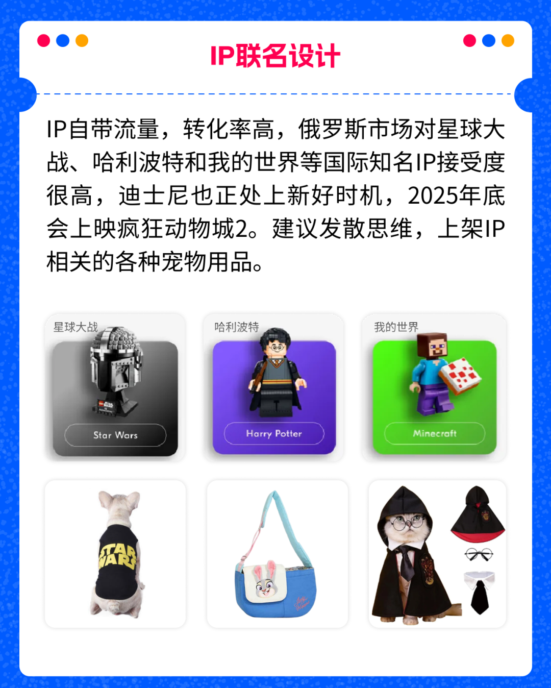 抢占俄罗斯萌宠市场！Ozon宠物用品销售指南（含三大黄金赛道+蓝海选品）