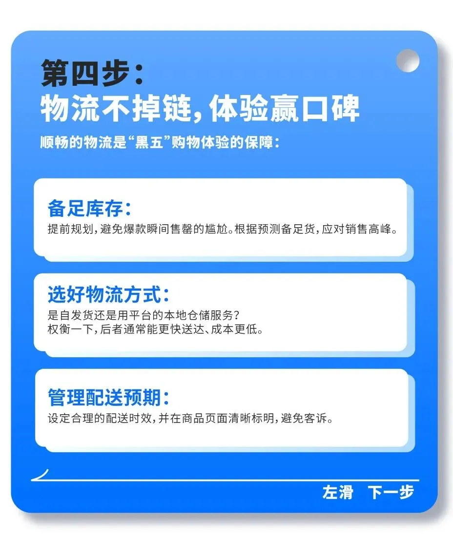 图片 2025年拉美市场“黑五大促“最详细备战指南(附各国热销产品清单)