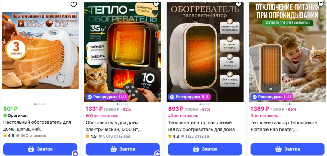 图片 订单激增290%!中国取暖设备如何撬动俄罗斯严寒市场?