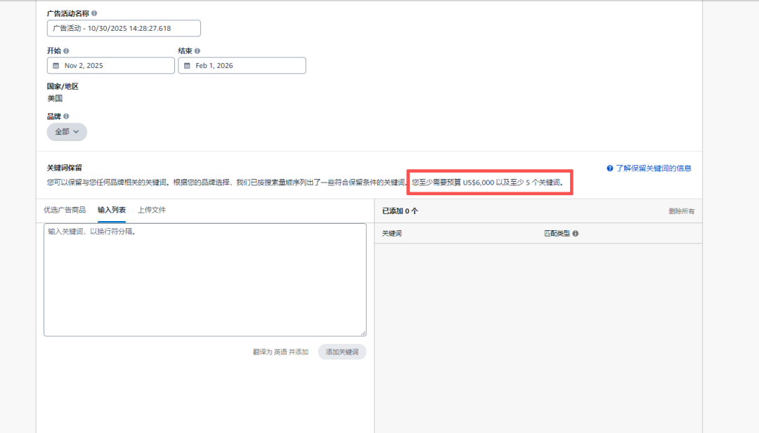 亚马逊广告重磅更新：如何用新功能锁定首页首位？