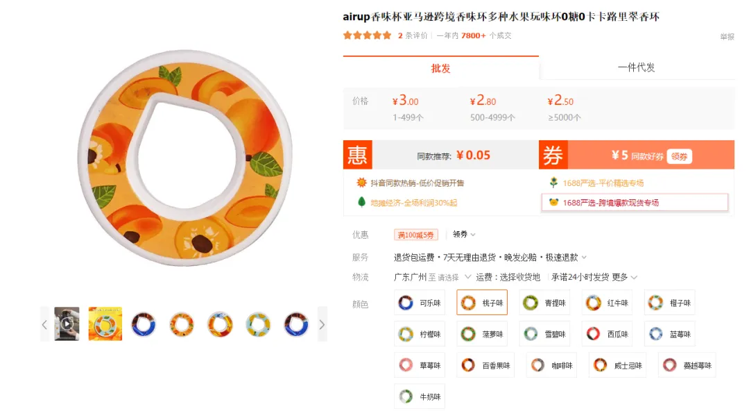 靠一款味觉水杯狂赚1.6亿，这个独立站卖爆了