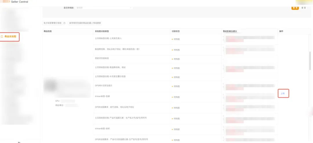 Temu平台商品外包装实拍图上传前自检指南
