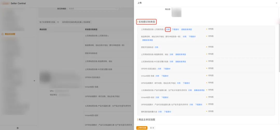Temu平台商品外包装实拍图上传前自检指南