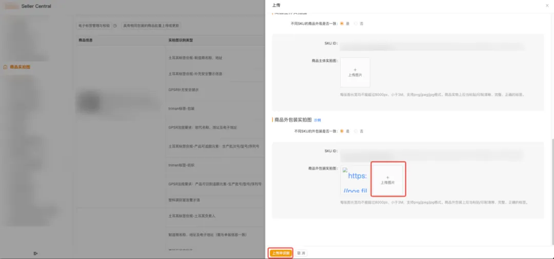 Temu平台商品外包装实拍图上传前自检指南