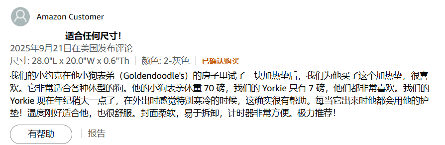 45亿取暖蓝海：宠物电热毯的跨季节增长逻辑与区域策略